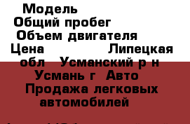  › Модель ­ Ford Transit › Общий пробег ­ 168 000 › Объем двигателя ­ 2 › Цена ­ 735 000 - Липецкая обл., Усманский р-н, Усмань г. Авто » Продажа легковых автомобилей   